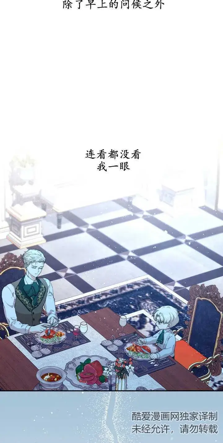 《黑幕男主的限时乳母》第09话图49
