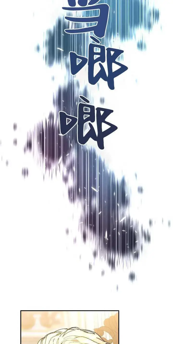 《黑幕男主的限时乳母》第09话图52