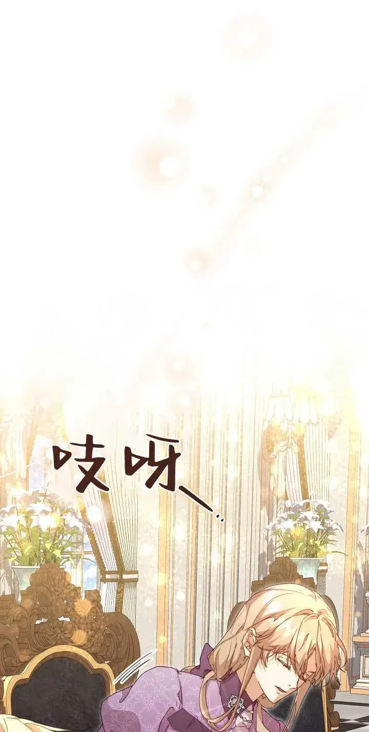 《黑幕男主的限时乳母》第09话图58