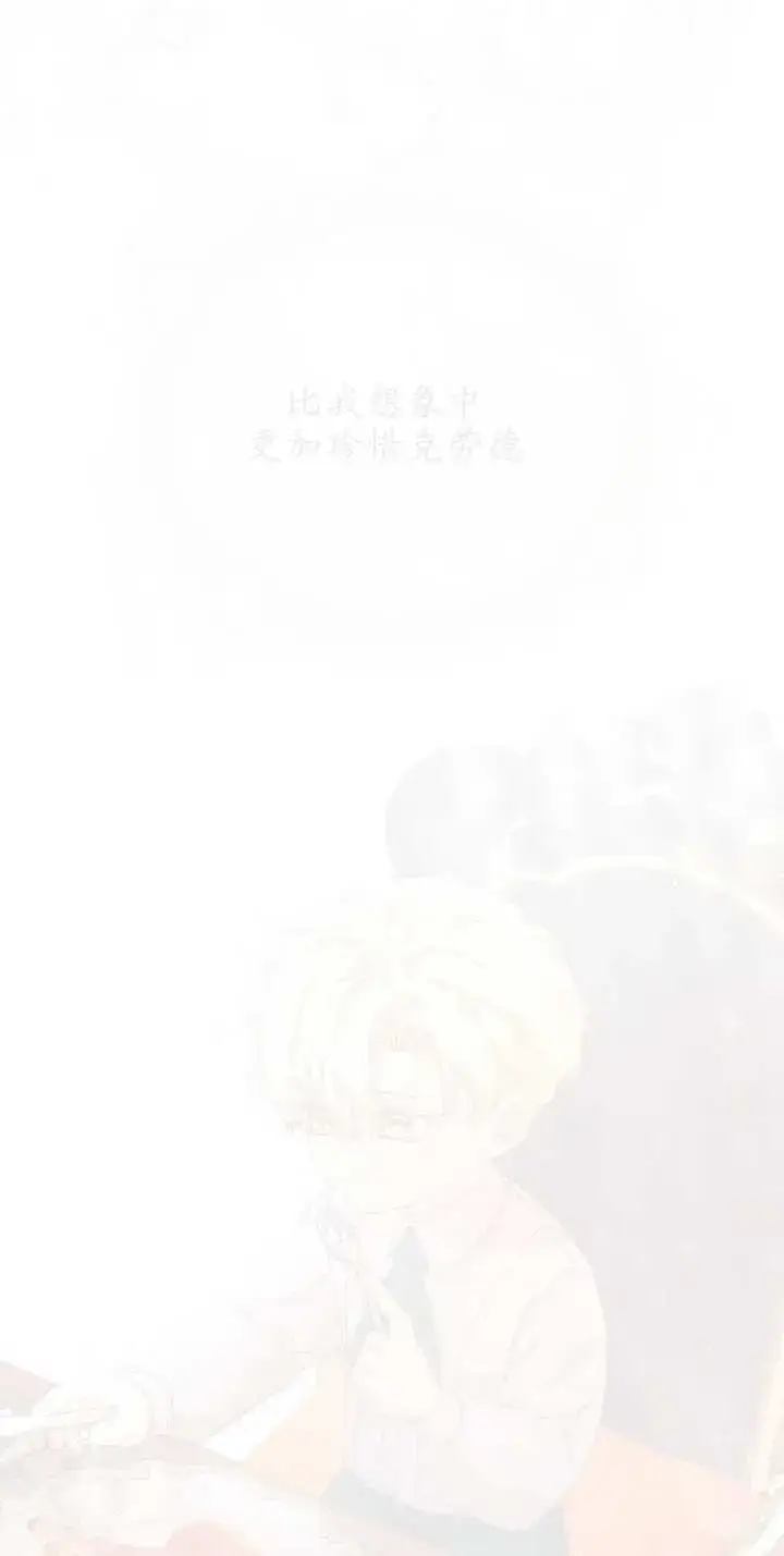 《黑幕男主的限时乳母》第09话图71