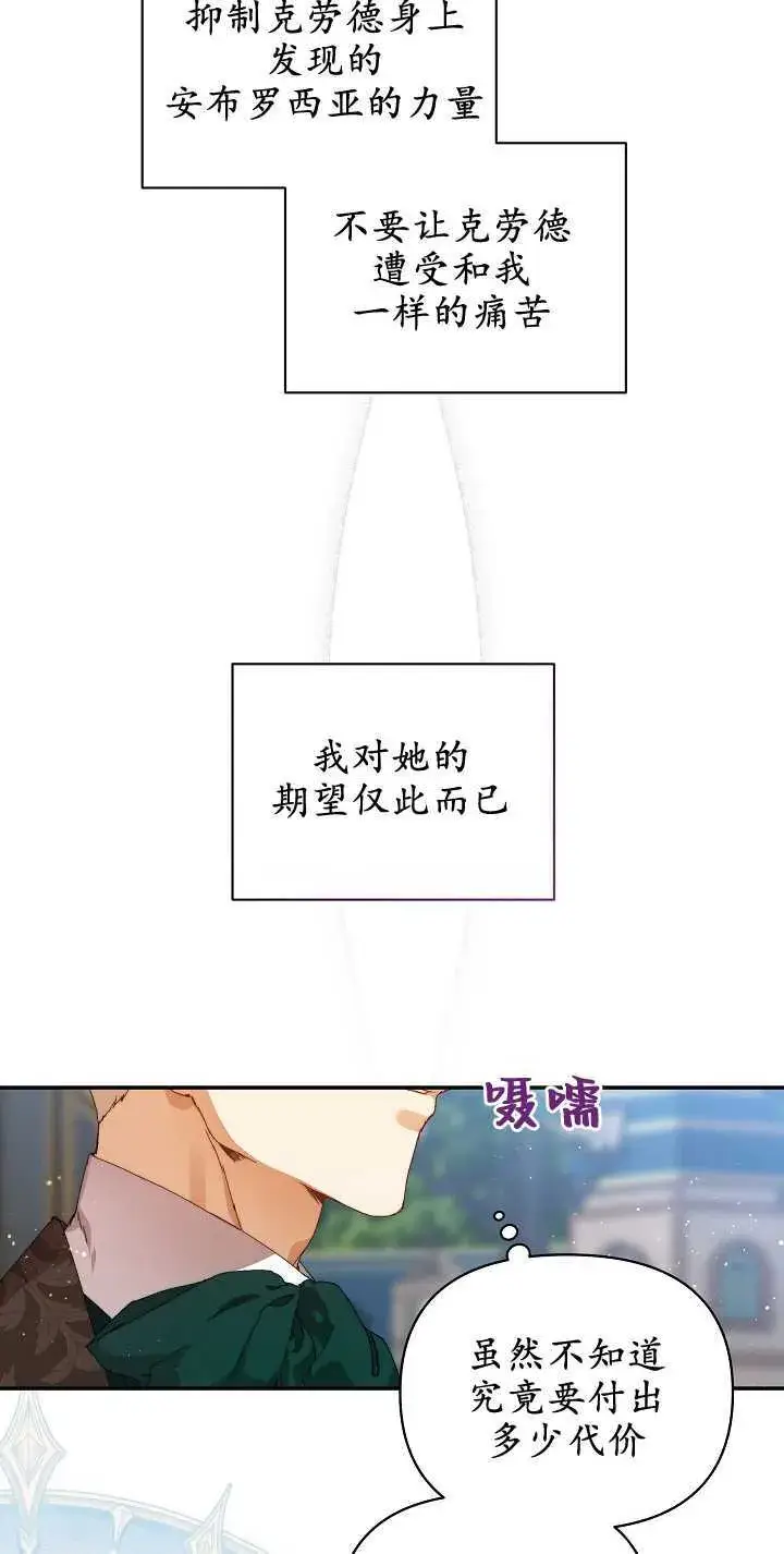《黑幕男主的限时乳母》第10话图26