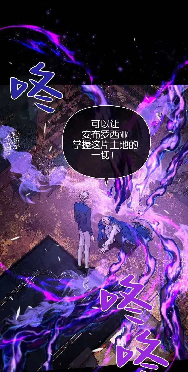 《黑幕男主的限时乳母》第10话图31