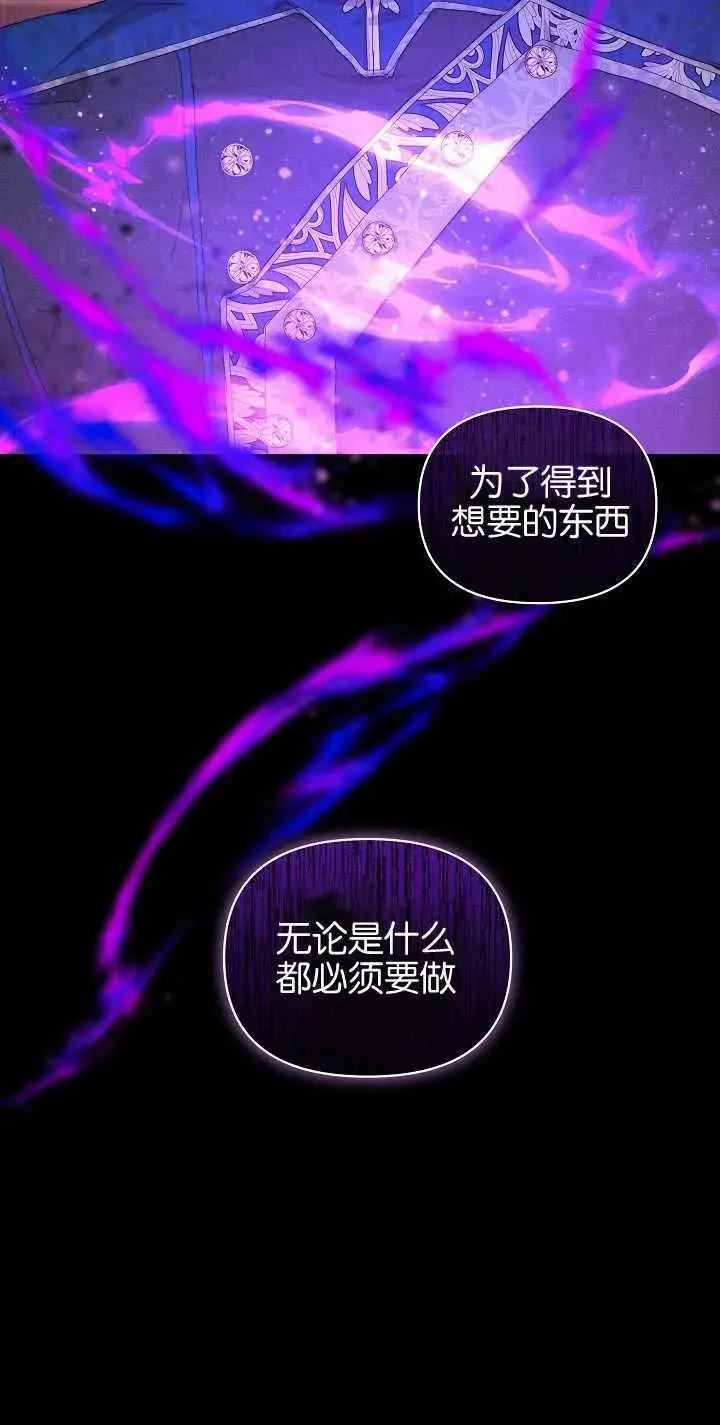 《黑幕男主的限时乳母》第10话图34