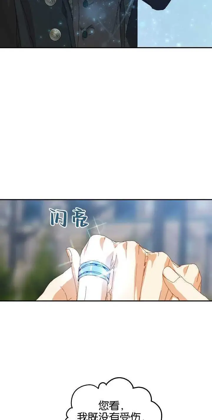 《黑幕男主的限时乳母》第10话图53