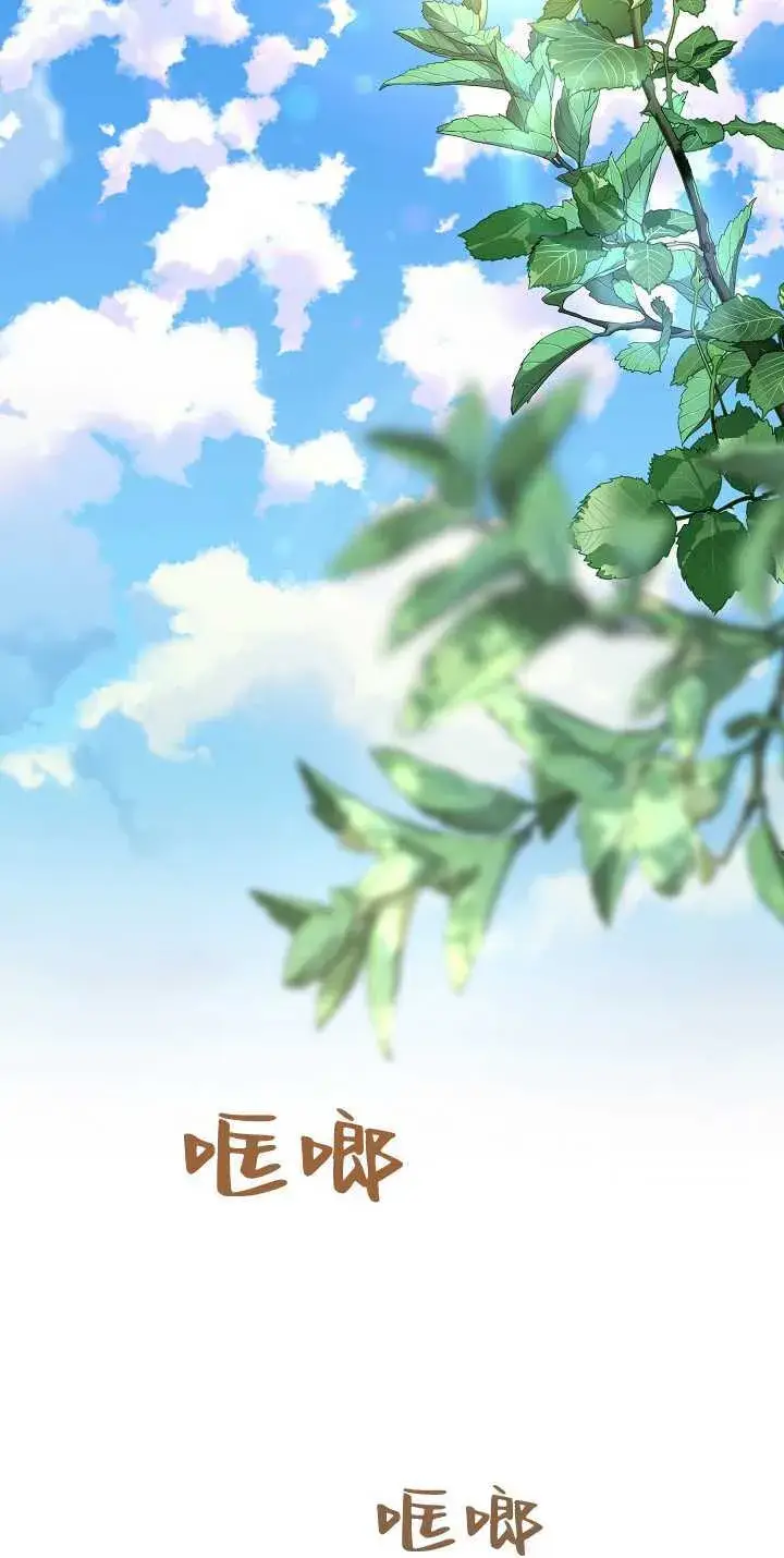 《黑幕男主的限时乳母》第11话图16