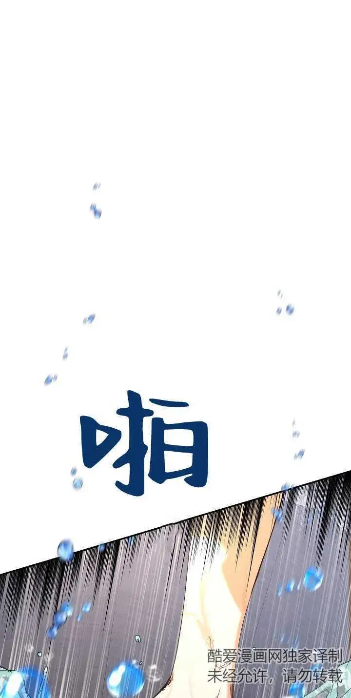《黑幕男主的限时乳母》第11话图32