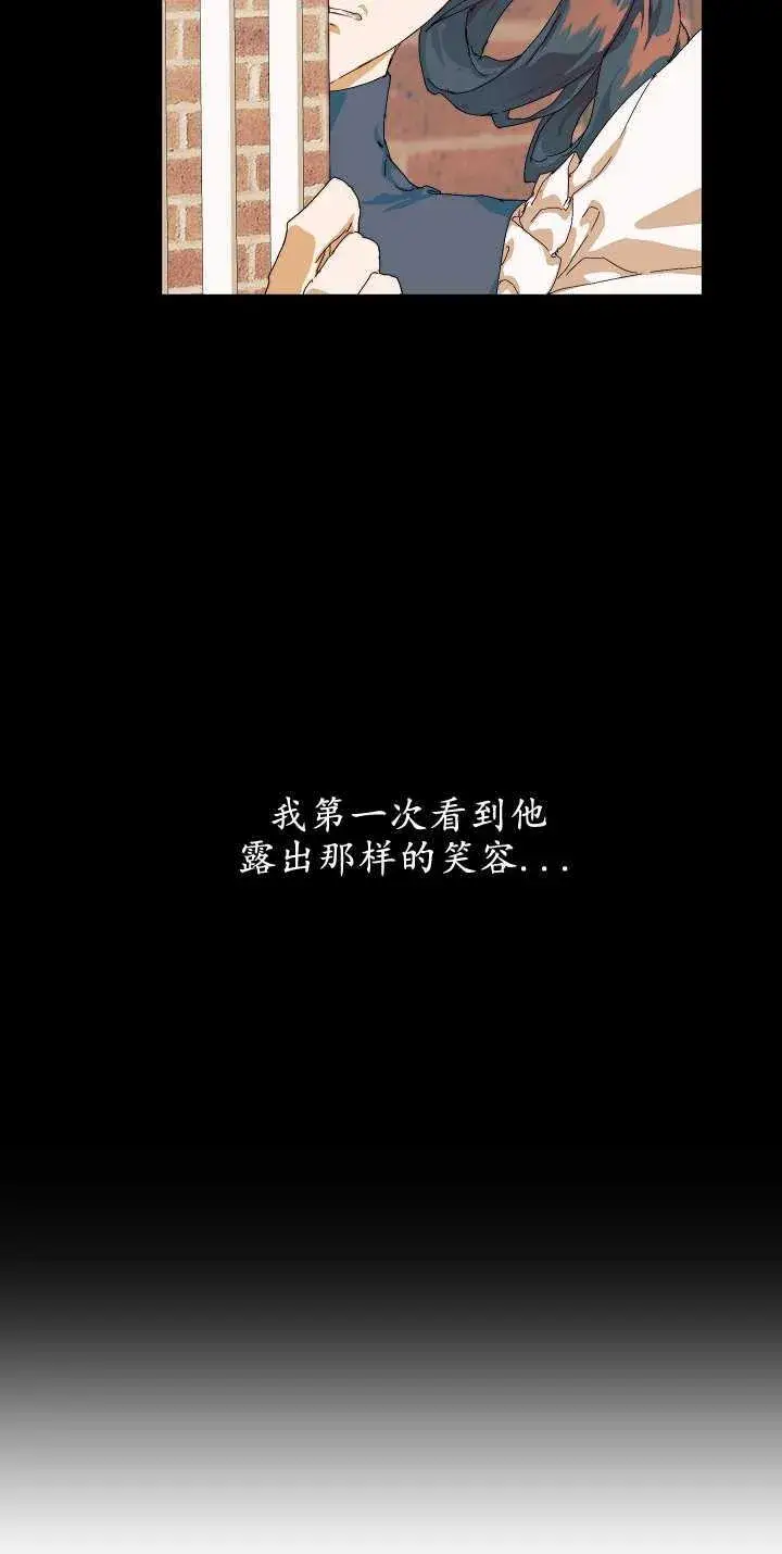 《黑幕男主的限时乳母》第11话图40