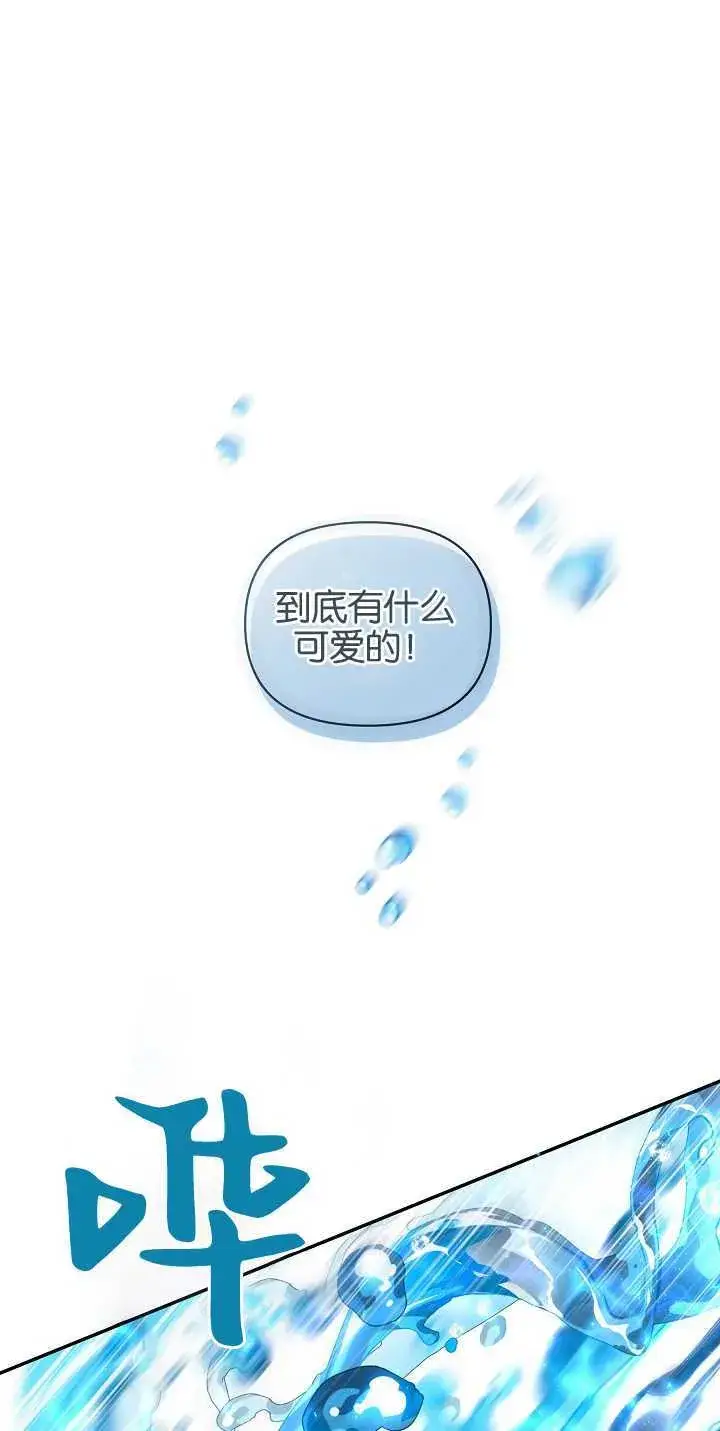 《黑幕男主的限时乳母》第11话图42