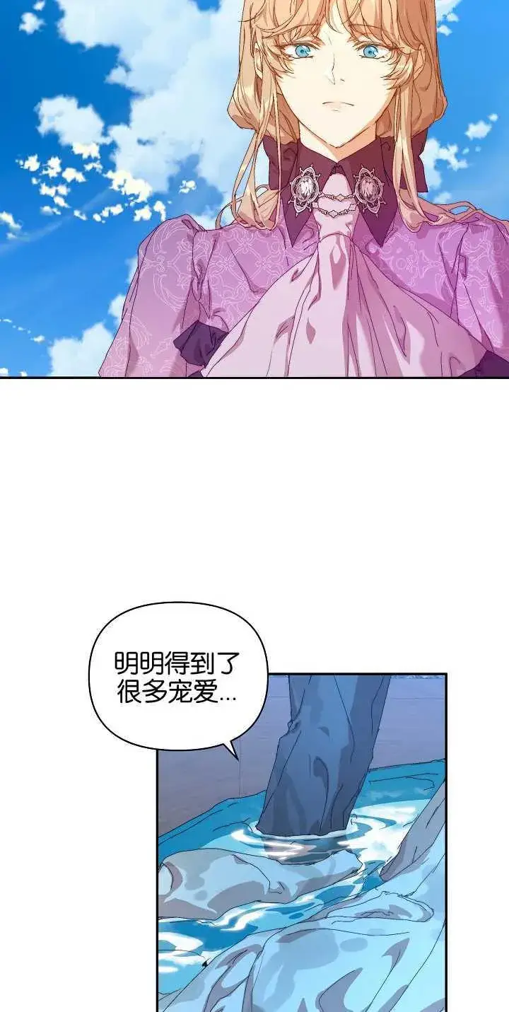《黑幕男主的限时乳母》第11话图50