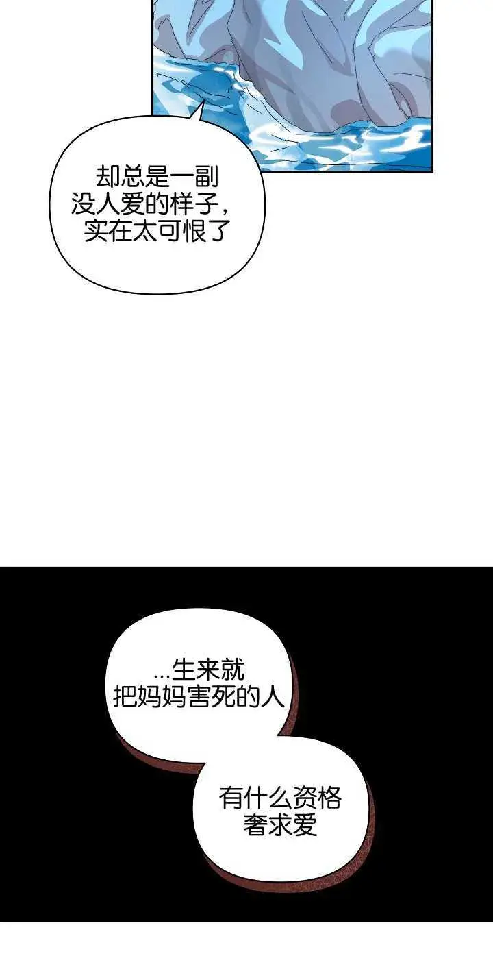 《黑幕男主的限时乳母》第11话图51