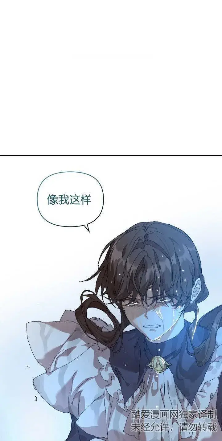 《黑幕男主的限时乳母》第11话图52