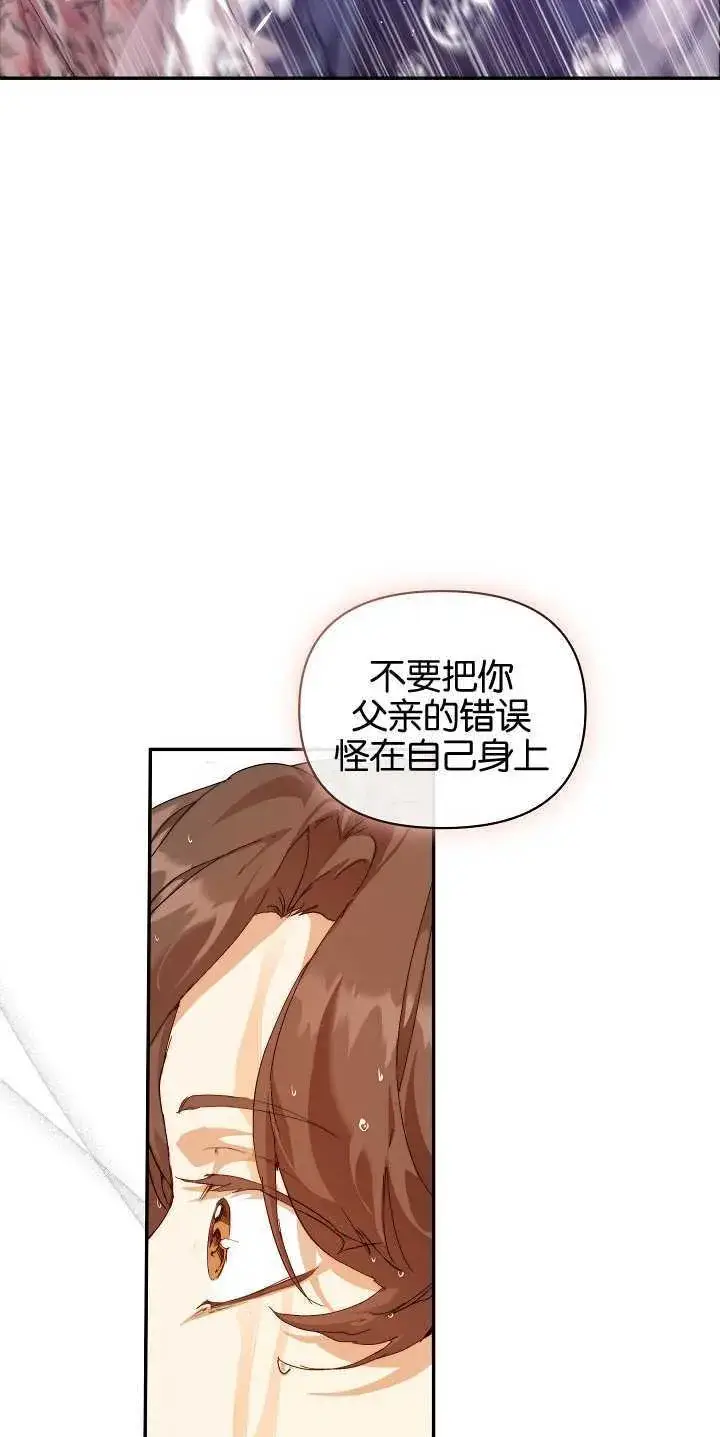 《黑幕男主的限时乳母》第12话图28