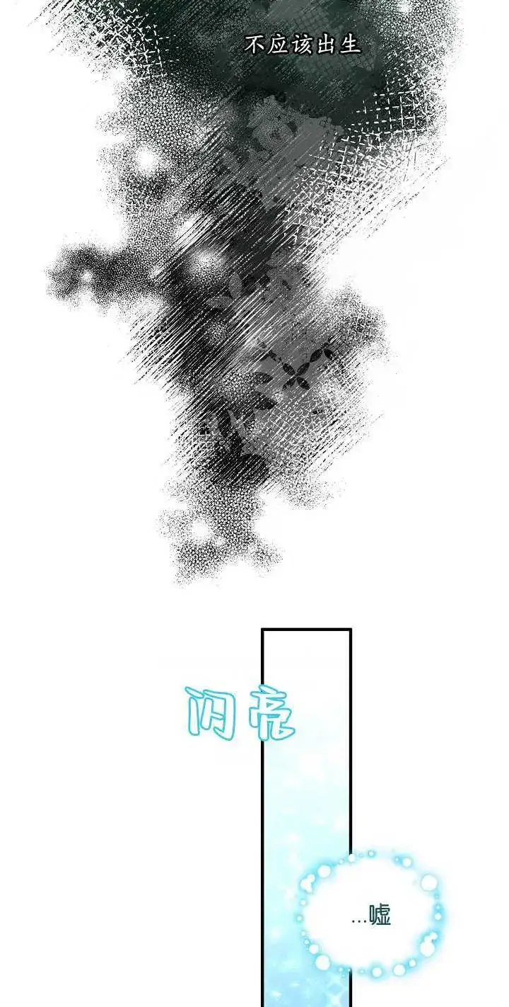《黑幕男主的限时乳母》第13话图41