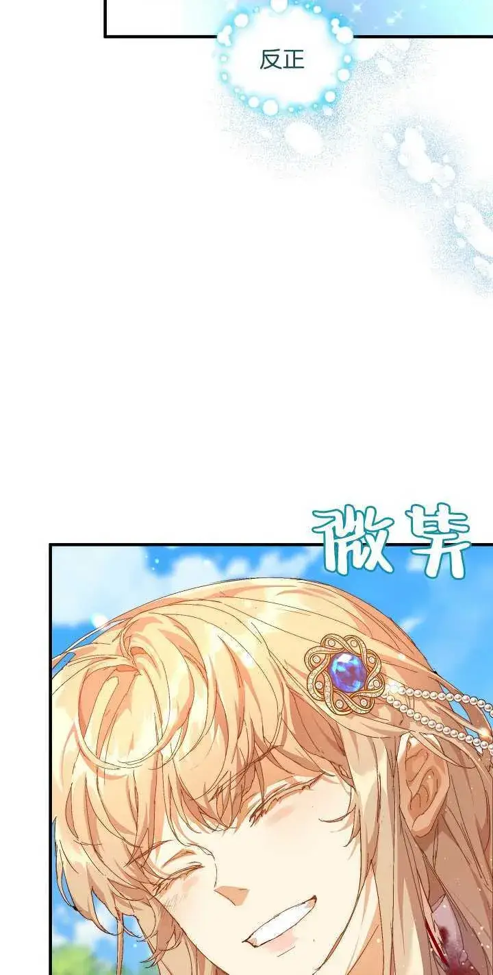 《黑幕男主的限时乳母》第13话图44