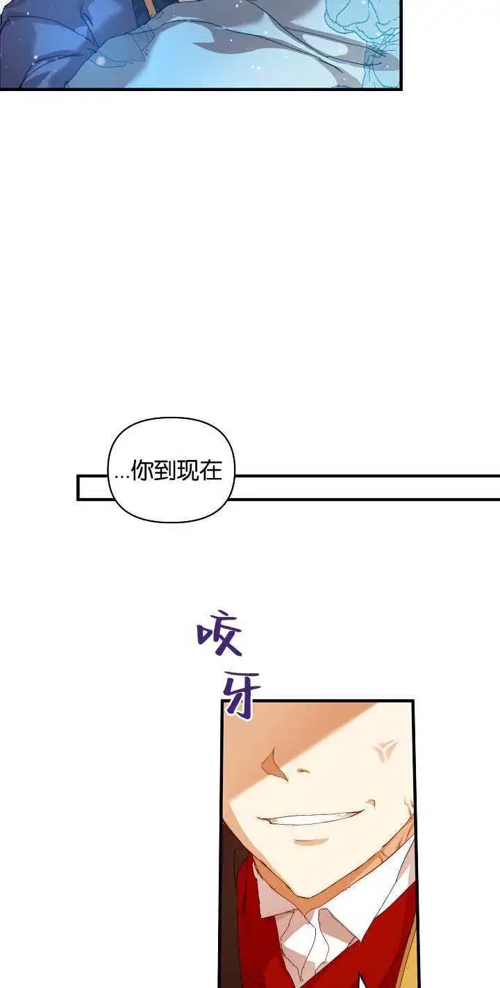 《黑幕男主的限时乳母》第13话图46