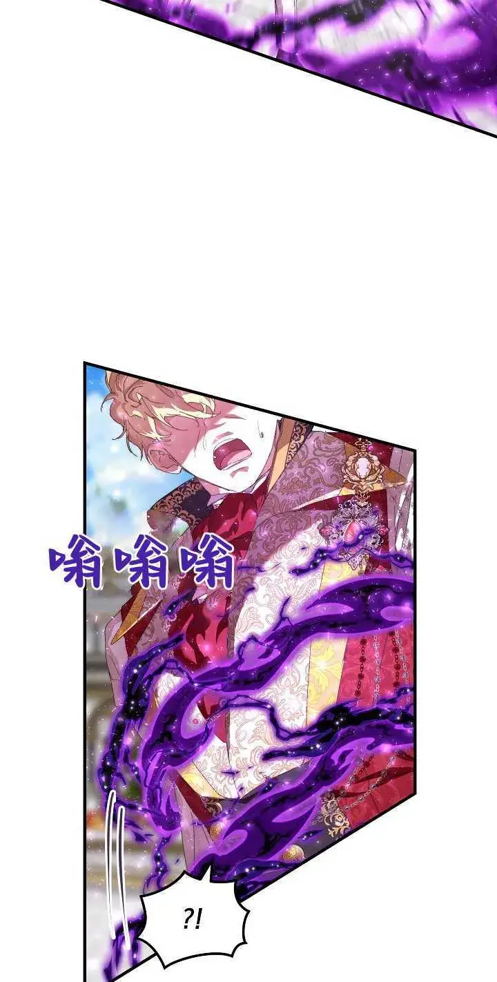 《黑幕男主的限时乳母》第13话图67