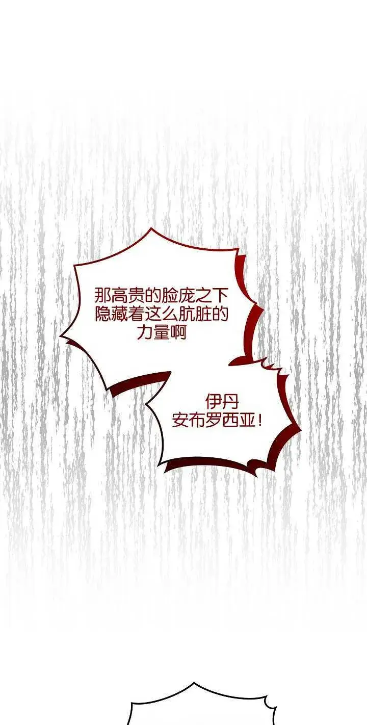 《黑幕男主的限时乳母》第13话图75