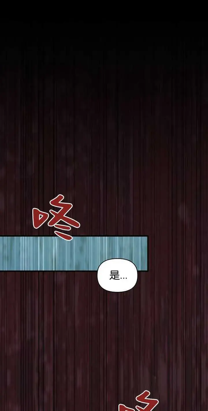 《黑幕男主的限时乳母》第13话图8