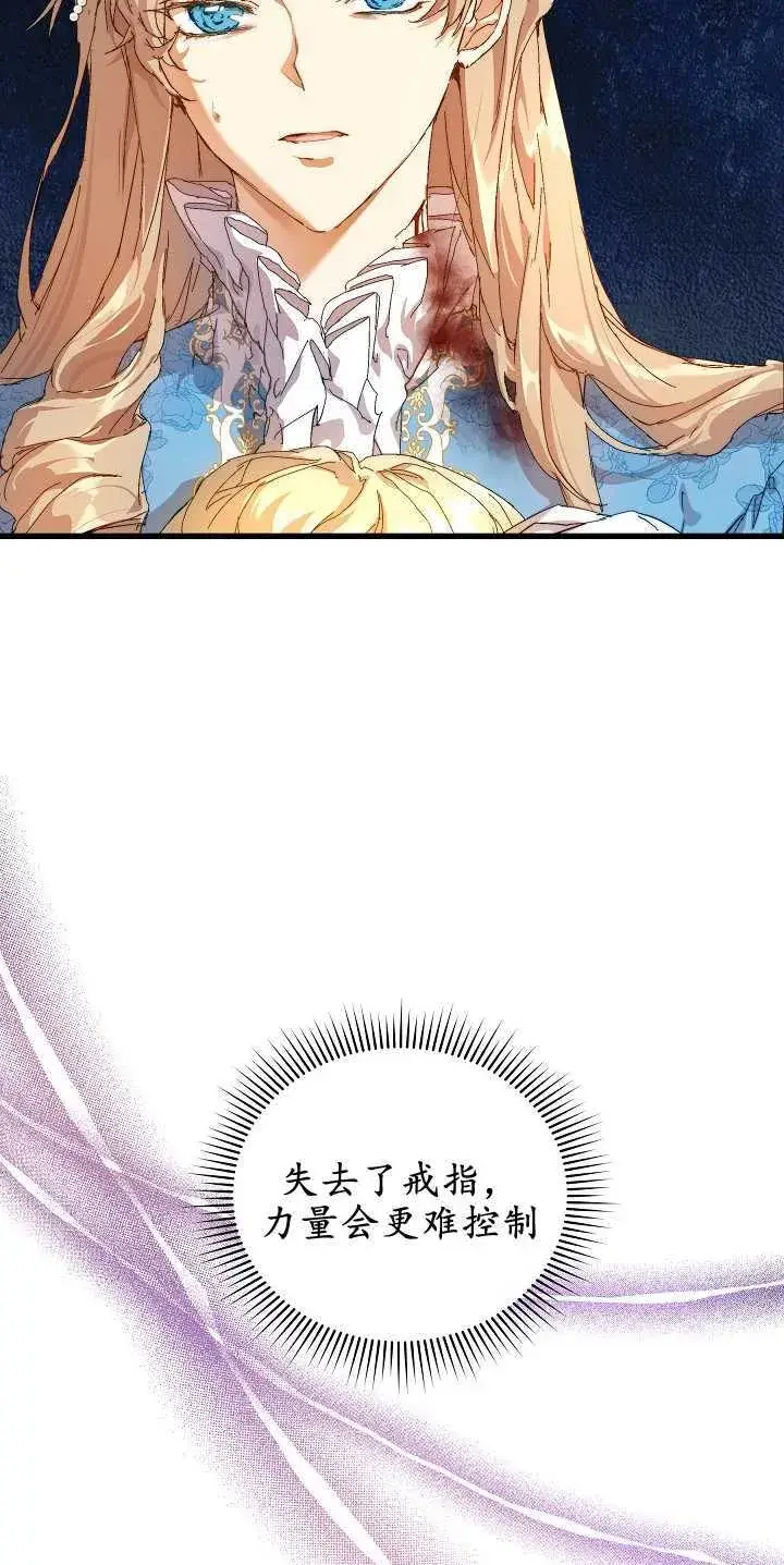 《黑幕男主的限时乳母》第14话图11