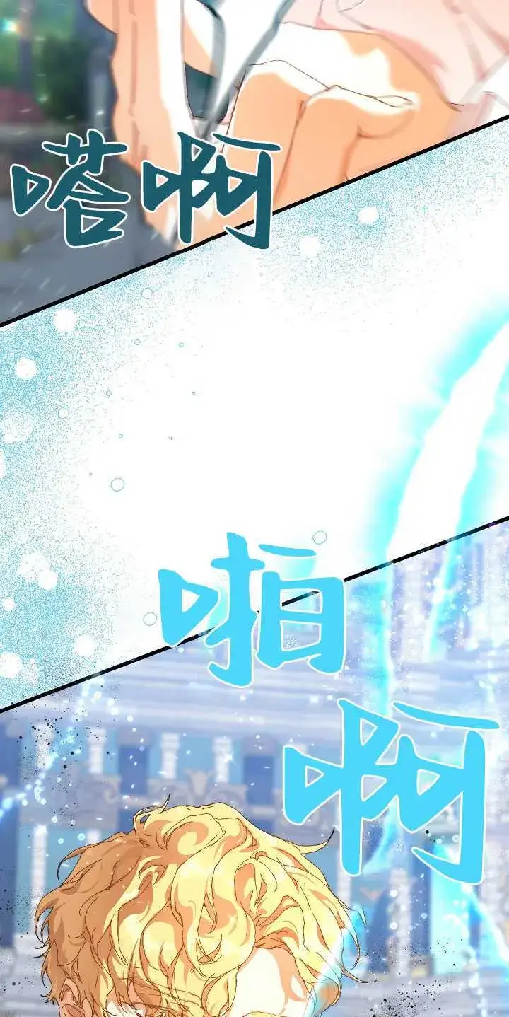 《黑幕男主的限时乳母》第14话图29