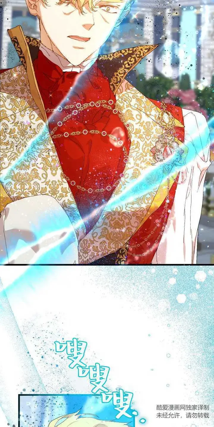 《黑幕男主的限时乳母》第14话图30