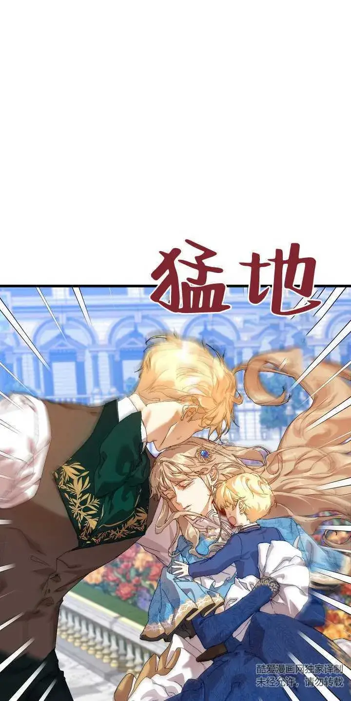 《黑幕男主的限时乳母》第14话图61