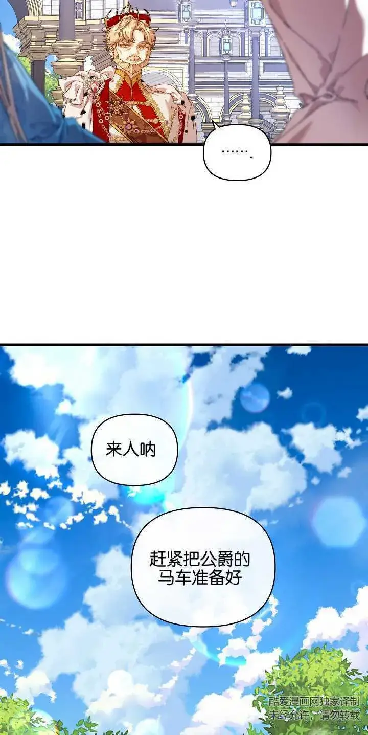 《黑幕男主的限时乳母》第14话图64