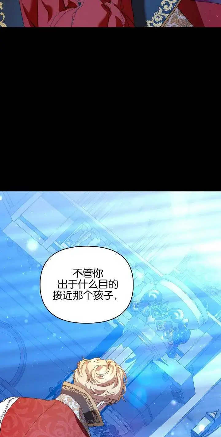 《黑幕男主的限时乳母》第15话图15