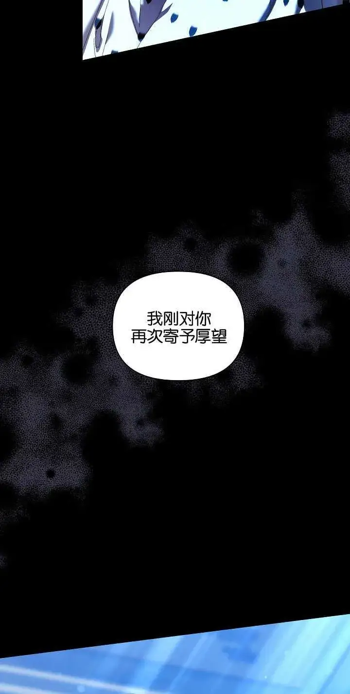 《黑幕男主的限时乳母》第15话图18