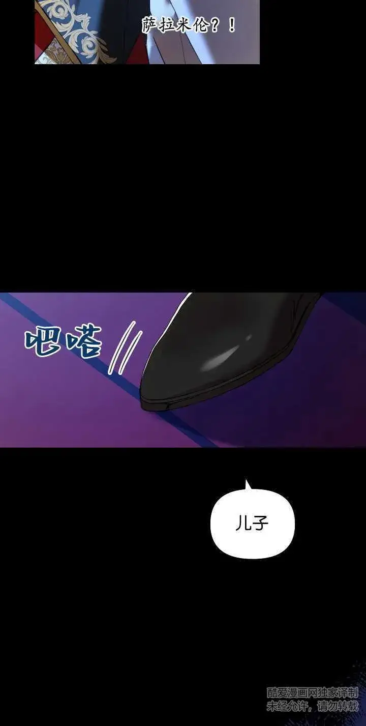 《黑幕男主的限时乳母》第15话图21