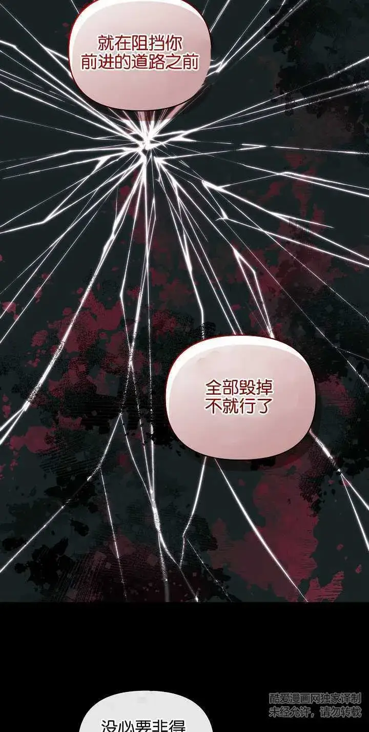 《黑幕男主的限时乳母》第15话图25