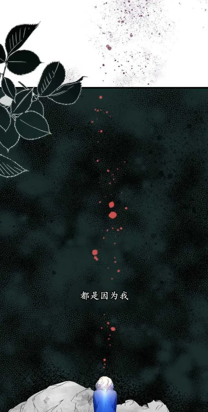 《黑幕男主的限时乳母》第15话图44