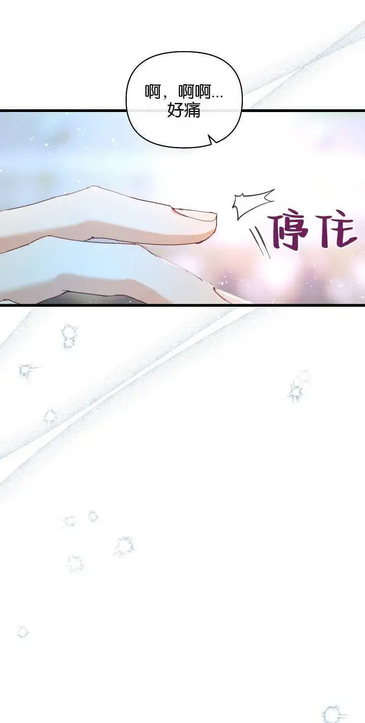 《黑幕男主的限时乳母》第15话图52