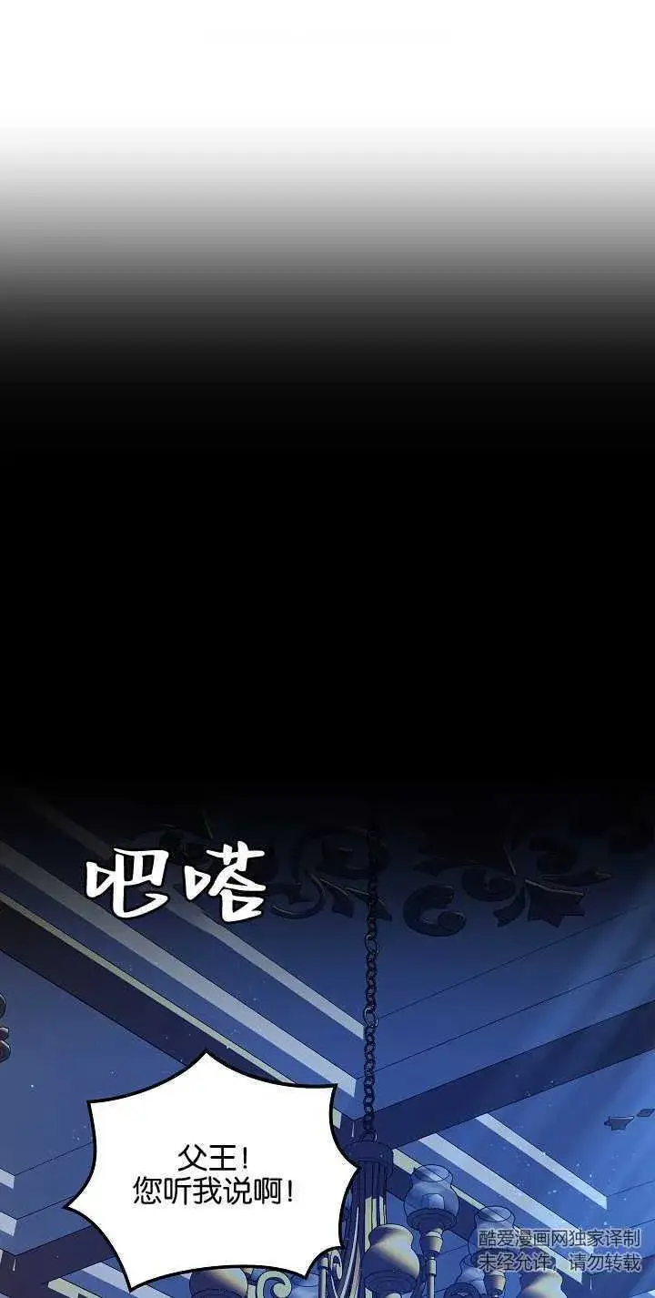《黑幕男主的限时乳母》第15话图8