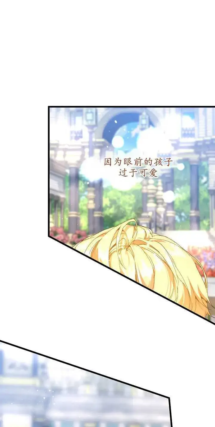 《黑幕男主的限时乳母》第16话图2