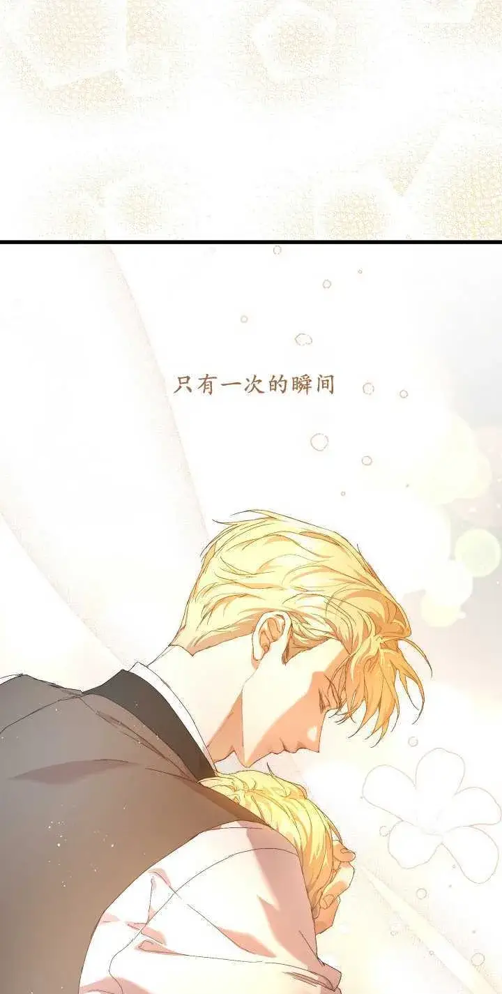 《黑幕男主的限时乳母》第16话图4