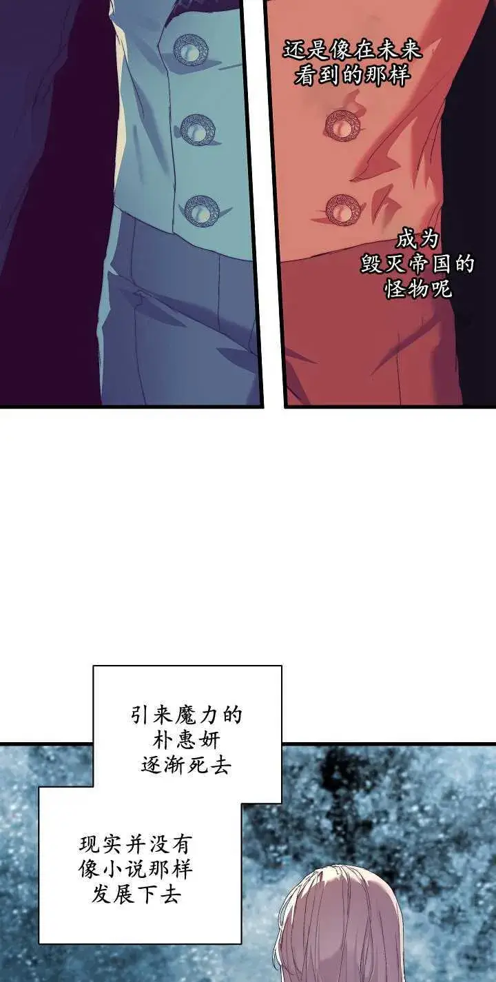 《黑幕男主的限时乳母》第16话图52