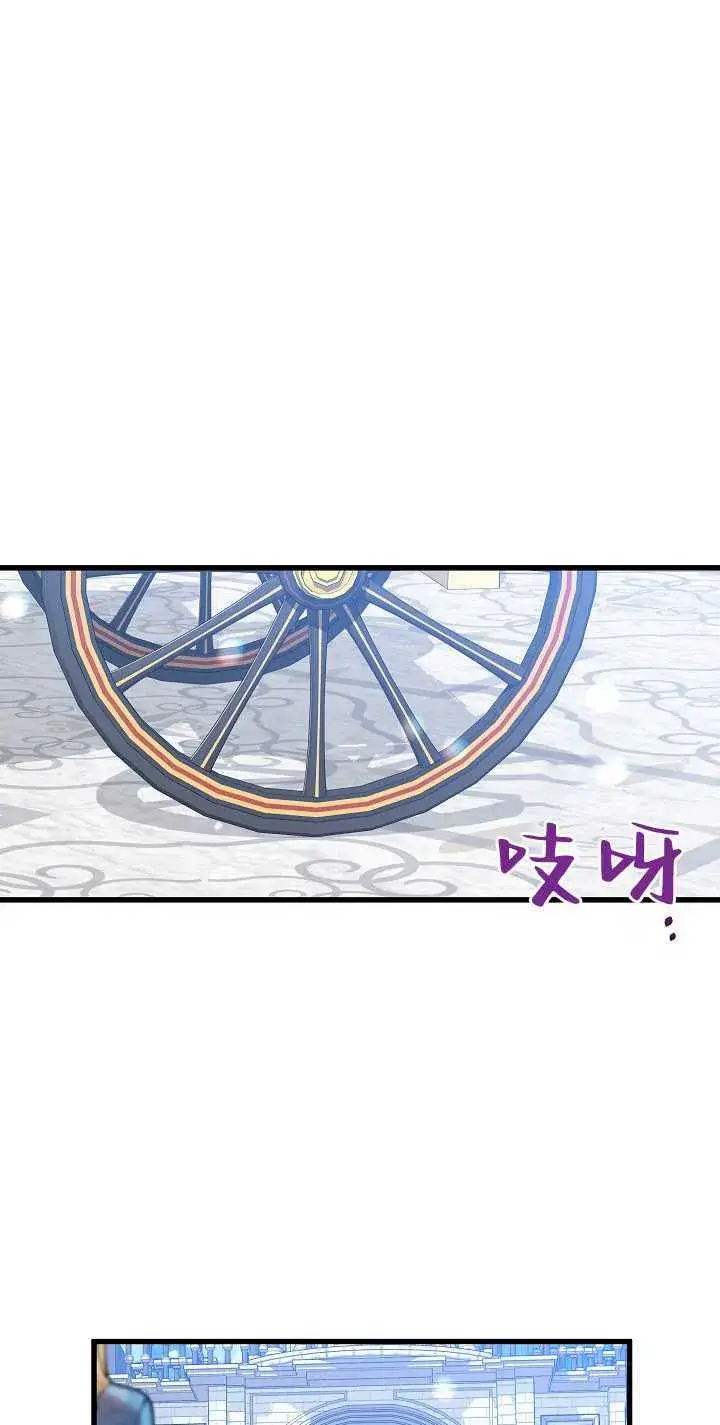 《黑幕男主的限时乳母》第16话图9