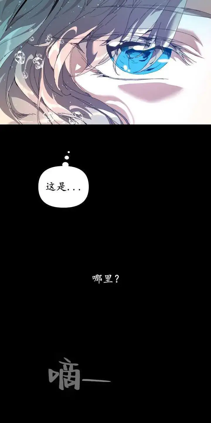 《黑幕男主的限时乳母》第18话图51