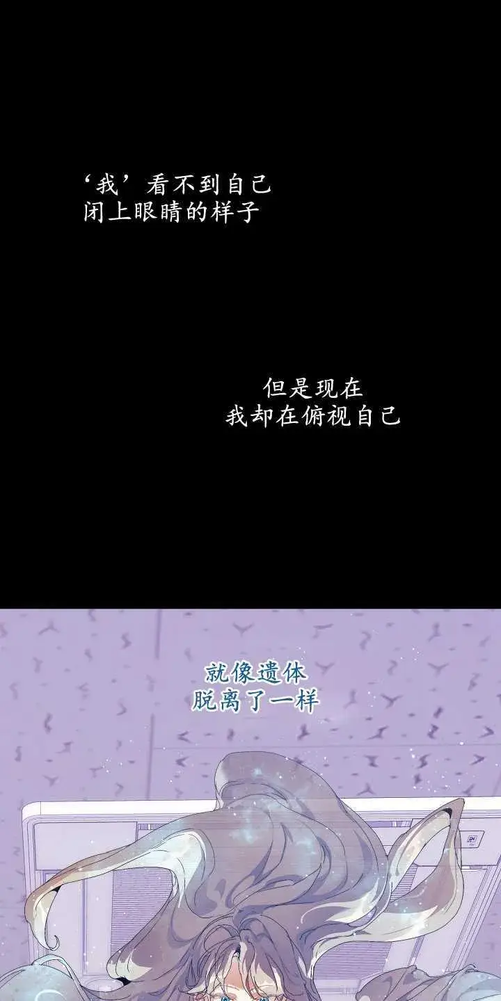 《黑幕男主的限时乳母》第18话图57