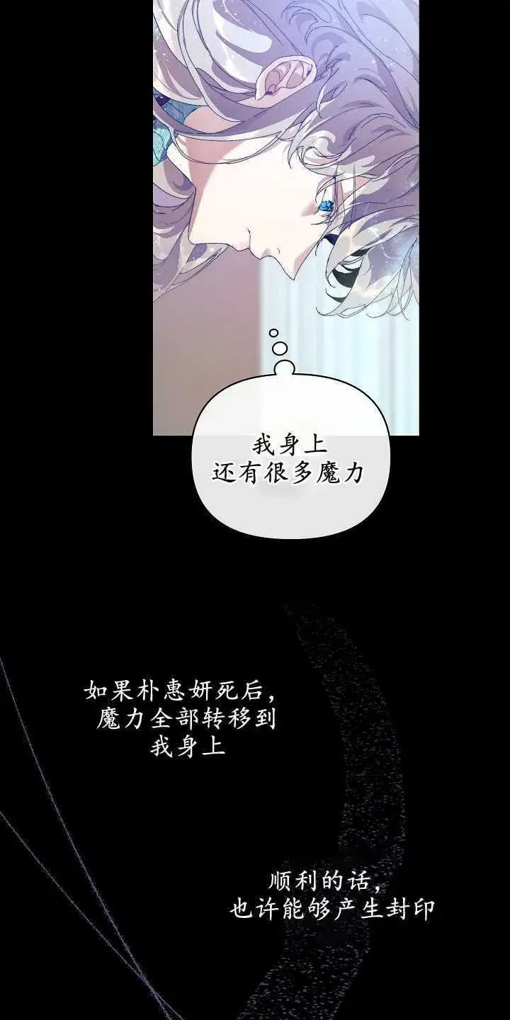 《黑幕男主的限时乳母》第18话图66