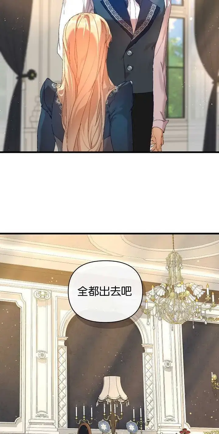 《黑幕男主的限时乳母》第19话图64