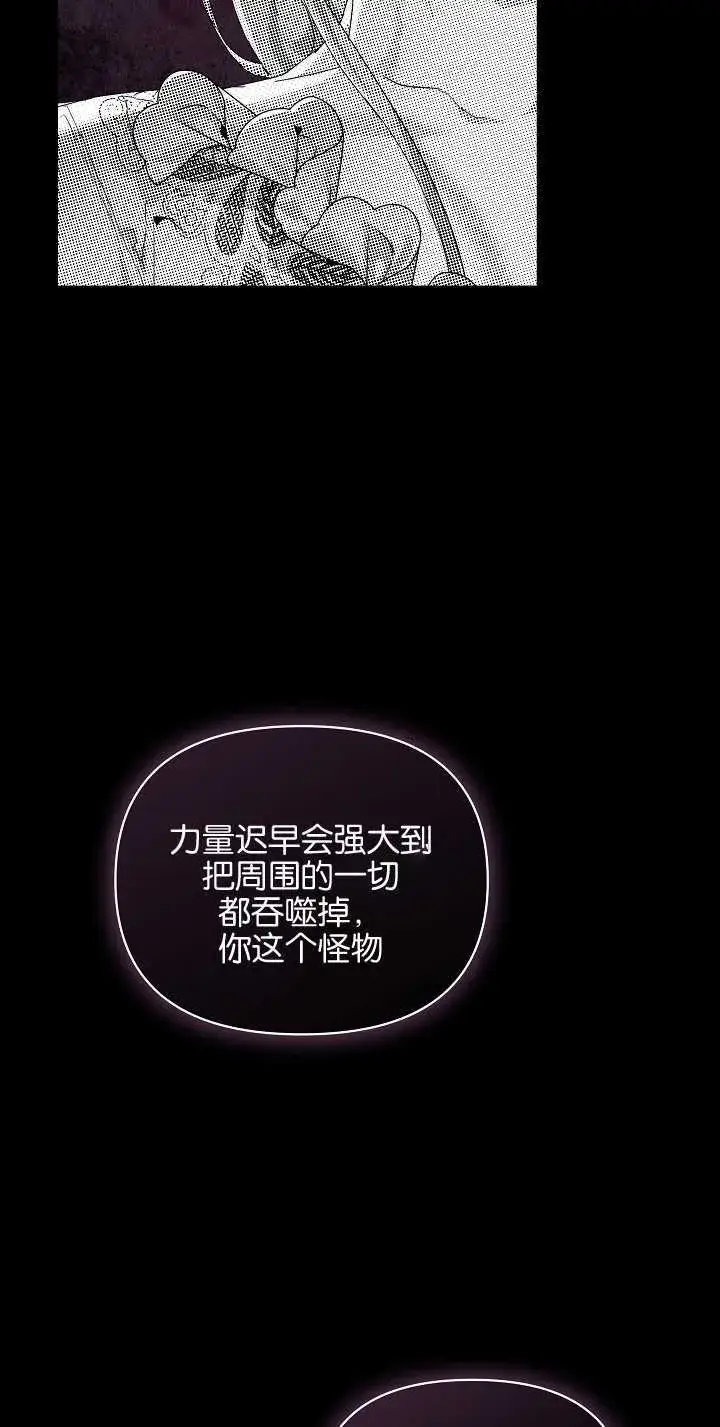 《黑幕男主的限时乳母》第20话图20