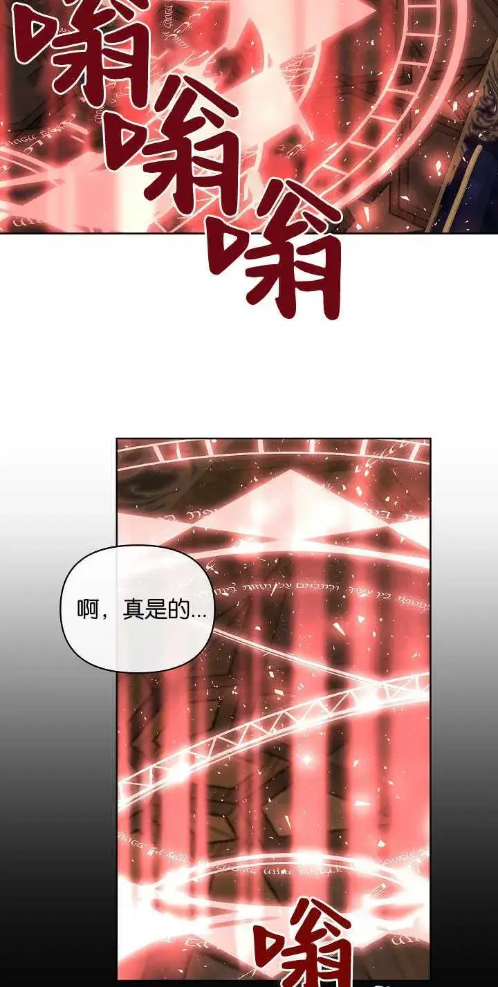 《黑幕男主的限时乳母》第20话图71