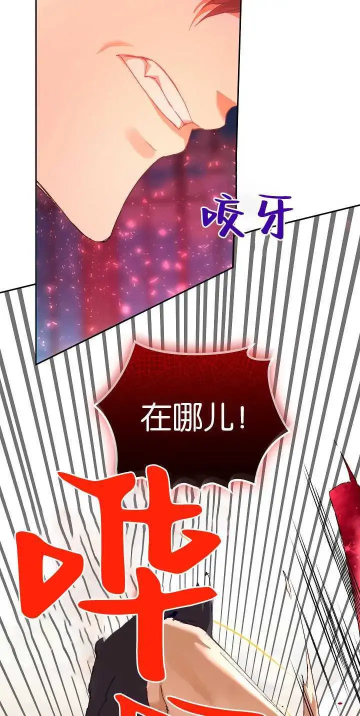 《黑幕男主的限时乳母》第21话图43