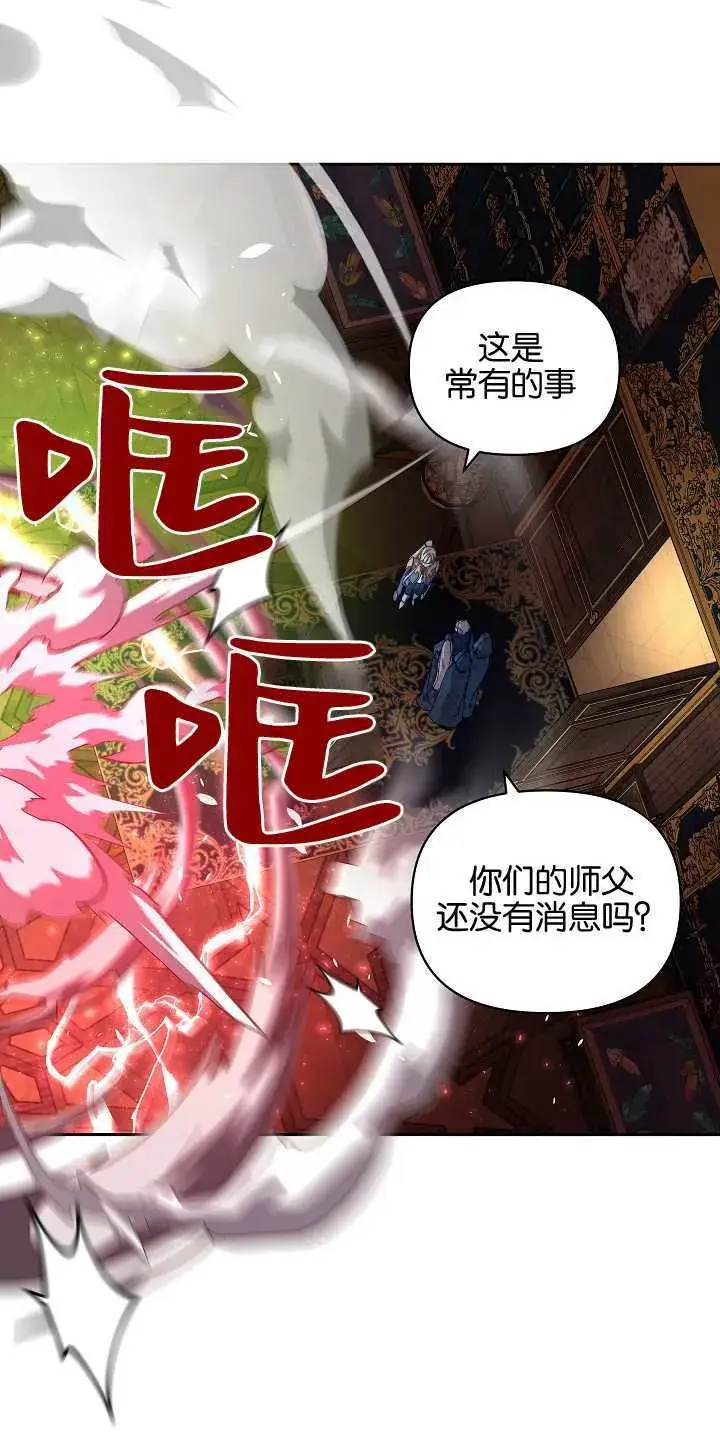 《黑幕男主的限时乳母》第21话图57