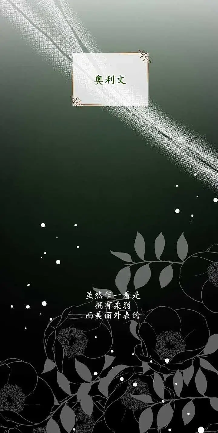 《黑幕男主的限时乳母》第22话图46