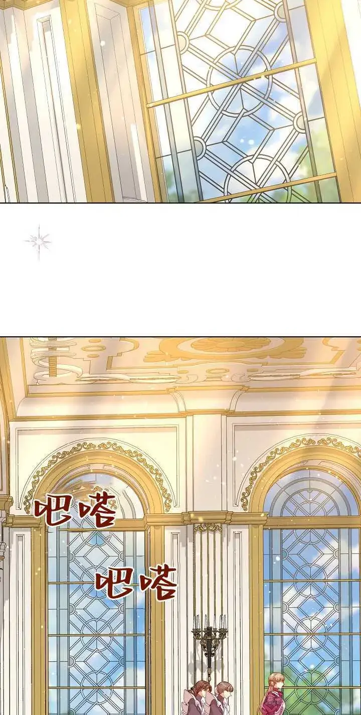 《黑幕男主的限时乳母》第23话图24