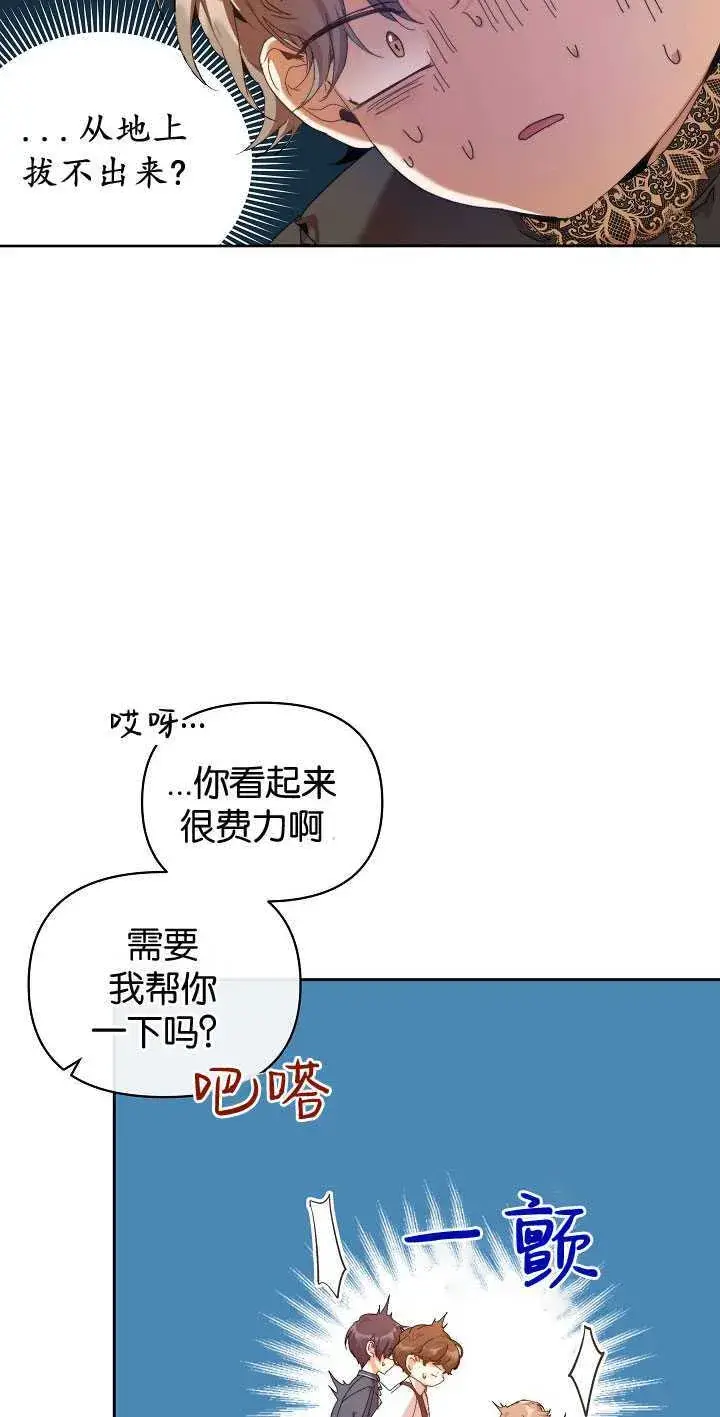 《黑幕男主的限时乳母》第25话图12