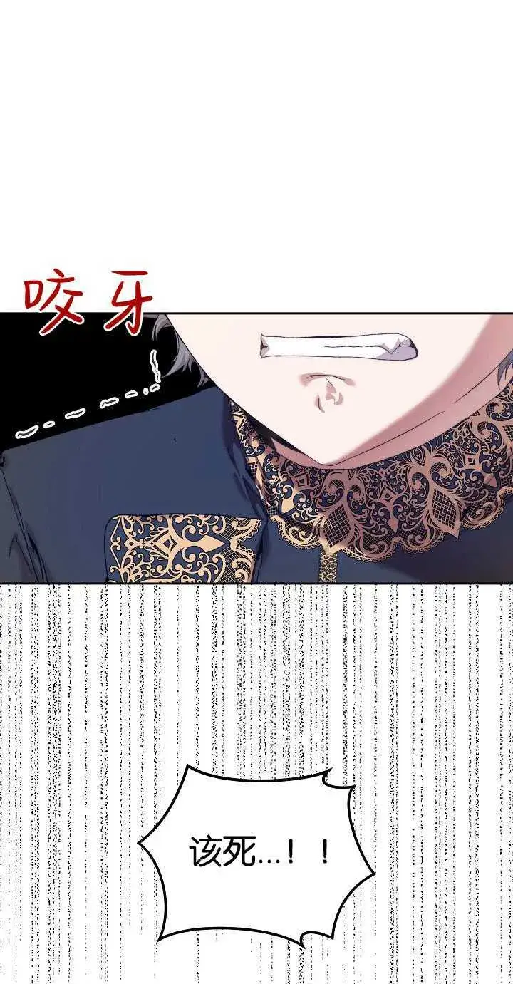 《黑幕男主的限时乳母》第25话图22